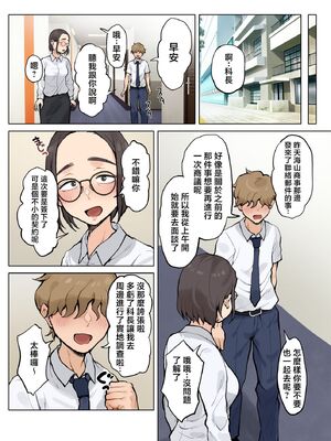 [藤崎チロ] 一直不停對熟女叔母說可愛的外甥1~3(完)(無修)_0105