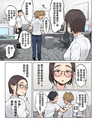 [藤崎チロ] 一直不停對熟女叔母說可愛的外甥1~3(完)(無修)_0106