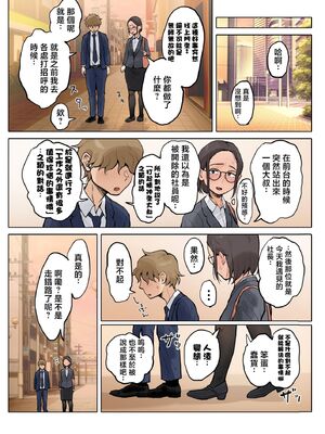 [藤崎チロ] 一直不停對熟女叔母說可愛的外甥1~3(完)(無修)_0107