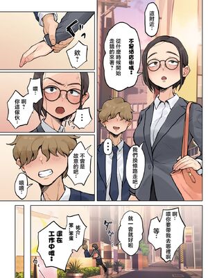 [藤崎チロ] 一直不停對熟女叔母說可愛的外甥1~3(完)(無修)_0108