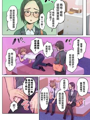 [藤崎チロ] 一直不停對熟女叔母說可愛的外甥1~3(完)(無修)_0109