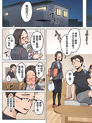 [藤崎チロ] 一直不停對熟女叔母說可愛的外甥1~3(完)(無修)_0153