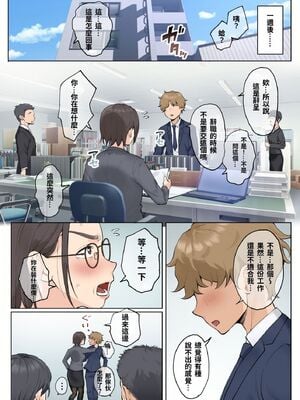 [藤崎チロ] 一直不停對熟女叔母說可愛的外甥1~3(完)(無修)_0166