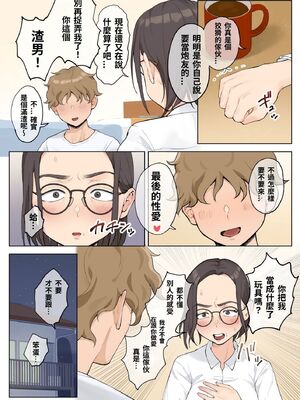 [藤崎チロ] 一直不停對熟女叔母說可愛的外甥1~3(完)(無修)_0176