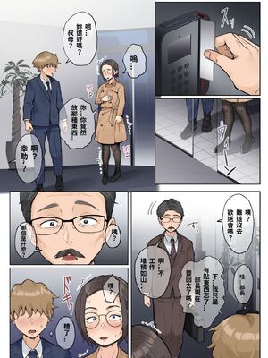 [藤崎チロ] 一直不停對熟女叔母說可愛的外甥1~3(完)(無修)_0196