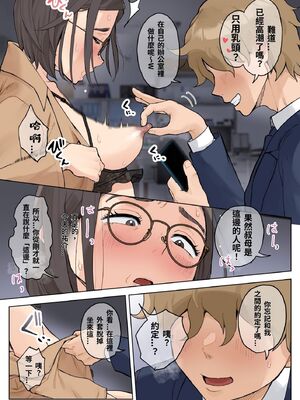 [藤崎チロ] 一直不停對熟女叔母說可愛的外甥1~3(完)(無修)_0202