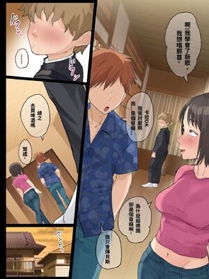 [藤崎チロ] 一直不停對熟女叔母說可愛的外甥1~3(完)(無修)_0257