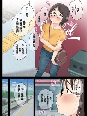 [藤崎チロ] 一直不停對熟女叔母說可愛的外甥1~3(完)(無修)_0265