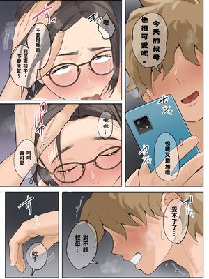 [藤崎チロ] 一直不停對熟女叔母說可愛的外甥1~3(完)(無修)_0292