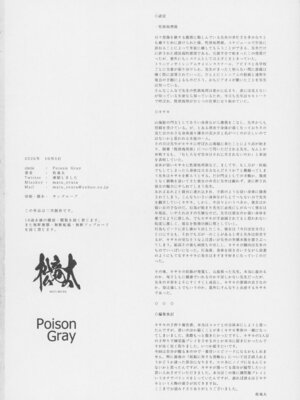 (せんせーのアーカイブ14) [Poison Gray (松竜太)] キヴォトス子作り活動報告書 ブルアカ子作り報告部 第4報 (ブルーアーカイブ)_21