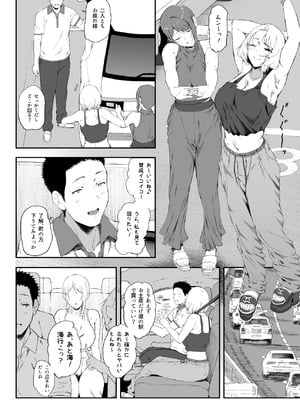 [X36丸ボックス] ギャギャギャ・ギャル・ハーレム2_12