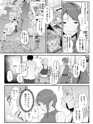 [X36丸ボックス] ギャギャギャ・ギャル・ハーレム2_13