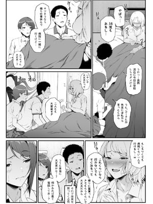 [X36丸ボックス] ギャギャギャ・ギャル・ハーレム2_19