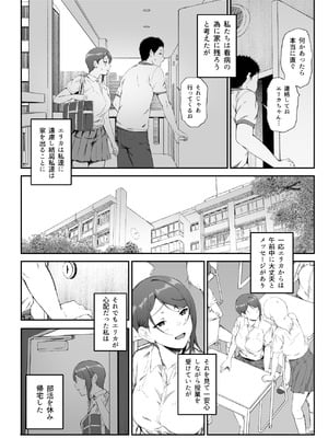 [X36丸ボックス] ギャギャギャ・ギャル・ハーレム2_20