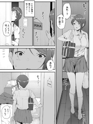 [X36丸ボックス] ギャギャギャ・ギャル・ハーレム2_21