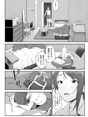 [X36丸ボックス] ギャギャギャ・ギャル・ハーレム2_22