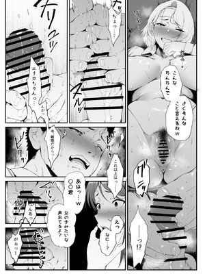 [X36丸ボックス] ギャギャギャ・ギャル・ハーレム2_31