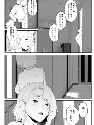 [X36丸ボックス] ギャギャギャ・ギャル・ハーレム2_50