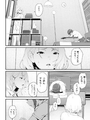 [X36丸ボックス] ギャギャギャ・ギャル・ハーレム2_52