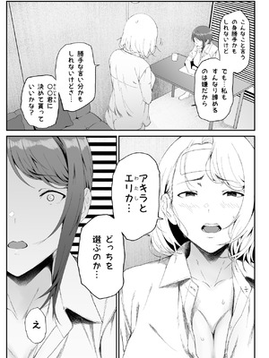 [X36丸ボックス] ギャギャギャ・ギャル・ハーレム2_55