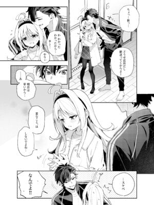 [林檎のなる木 (木瀬樹)] メルティングスノー -エピローグ- [無修正] [DL版]_010