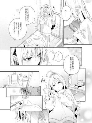 [林檎のなる木 (木瀬樹)] メルティングスノー -エピローグ- [無修正] [DL版]_011