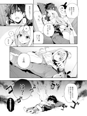 [林檎のなる木 (木瀬樹)] メルティングスノー -エピローグ- [無修正] [DL版]_016