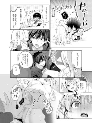 [林檎のなる木 (木瀬樹)] メルティングスノー -エピローグ- [無修正] [DL版]_025