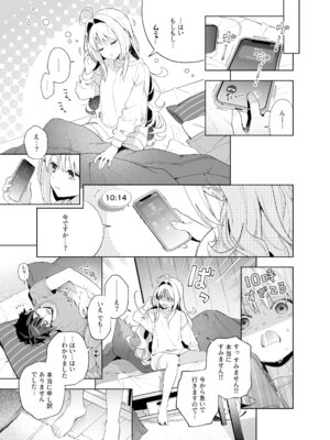 [林檎のなる木 (木瀬樹)] メルティングスノー -エピローグ- [無修正] [DL版]_040