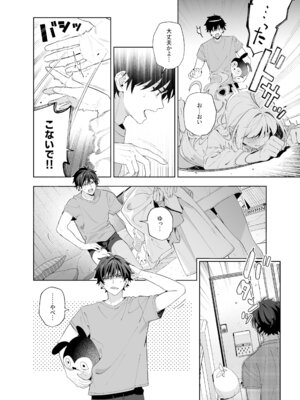 [林檎のなる木 (木瀬樹)] メルティングスノー -エピローグ- [無修正] [DL版]_043