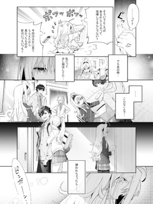 [林檎のなる木 (木瀬樹)] メルティングスノー -エピローグ- [無修正] [DL版]_047