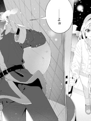 [林檎のなる木 (木瀬樹)] メルティングスノー -エピローグ- [無修正] [DL版]_049