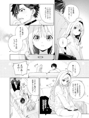 [林檎のなる木 (木瀬樹)] メルティングスノー -エピローグ- [無修正] [DL版]_056