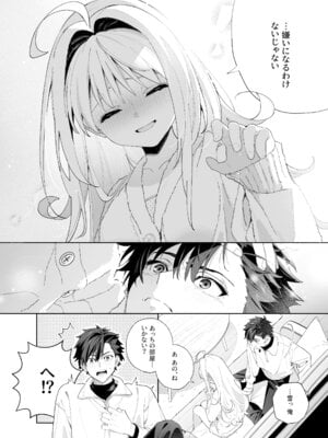 [林檎のなる木 (木瀬樹)] メルティングスノー -エピローグ- [無修正] [DL版]_059