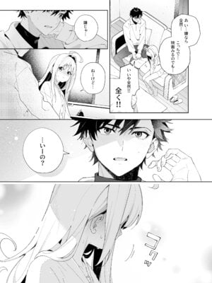 [林檎のなる木 (木瀬樹)] メルティングスノー -エピローグ- [無修正] [DL版]_060