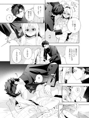 [林檎のなる木 (木瀬樹)] メルティングスノー -エピローグ- [無修正] [DL版]_062