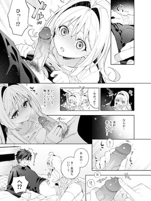 [林檎のなる木 (木瀬樹)] メルティングスノー -エピローグ- [無修正] [DL版]_066