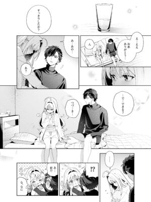 [林檎のなる木 (木瀬樹)] メルティングスノー -エピローグ- [無修正] [DL版]_071