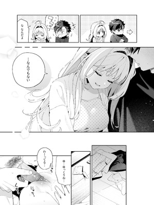 [林檎のなる木 (木瀬樹)] メルティングスノー -エピローグ- [無修正] [DL版]_074