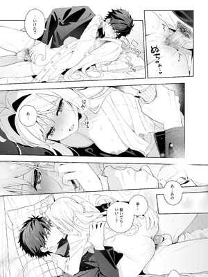 [林檎のなる木 (木瀬樹)] メルティングスノー -エピローグ- [無修正] [DL版]_080