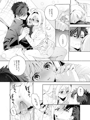 [林檎のなる木 (木瀬樹)] メルティングスノー -エピローグ- [無修正] [DL版]_081