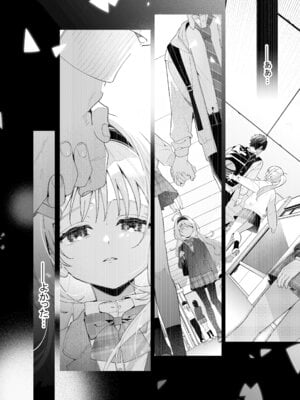 [林檎のなる木 (木瀬樹)] メルティングスノー -エピローグ- [無修正] [DL版]_089