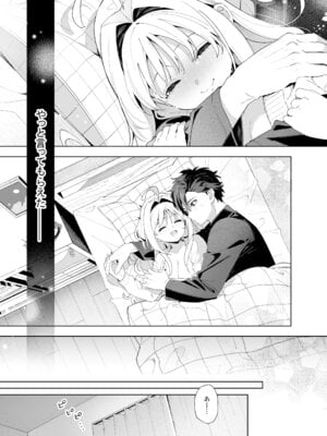 [林檎のなる木 (木瀬樹)] メルティングスノー -エピローグ- [無修正] [DL版]_090