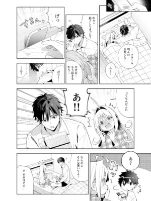 [林檎のなる木 (木瀬樹)] メルティングスノー -エピローグ- [無修正] [DL版]_091