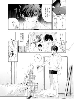 [林檎のなる木 (木瀬樹)] メルティングスノー -エピローグ- [無修正] [DL版]_093