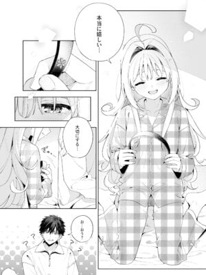 [林檎のなる木 (木瀬樹)] メルティングスノー -エピローグ- [無修正] [DL版]_095