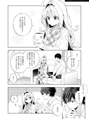 [林檎のなる木 (木瀬樹)] メルティングスノー -エピローグ- [無修正] [DL版]_103