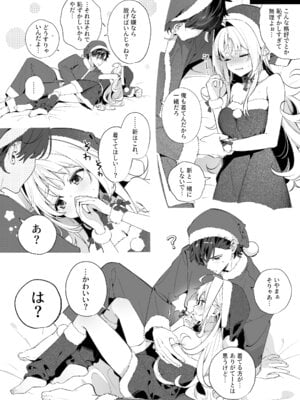 [林檎のなる木 (木瀬樹)] メルティングスノー -エピローグ- [無修正] [DL版]_107