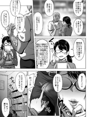 [聖性屋 (聖シロー)] おまんこを貸し出してくれるドスケベ司書さん_010
