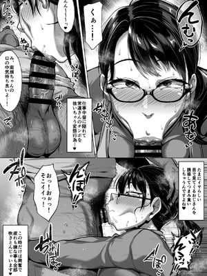 [聖性屋 (聖シロー)] おまんこを貸し出してくれるドスケベ司書さん_012